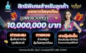 ระบบฝากออโต้ vodkafun 24 ชั่วโมง